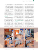 Spa-реабилитация и восстановление  и восстановление  в условиях бани (сауны)